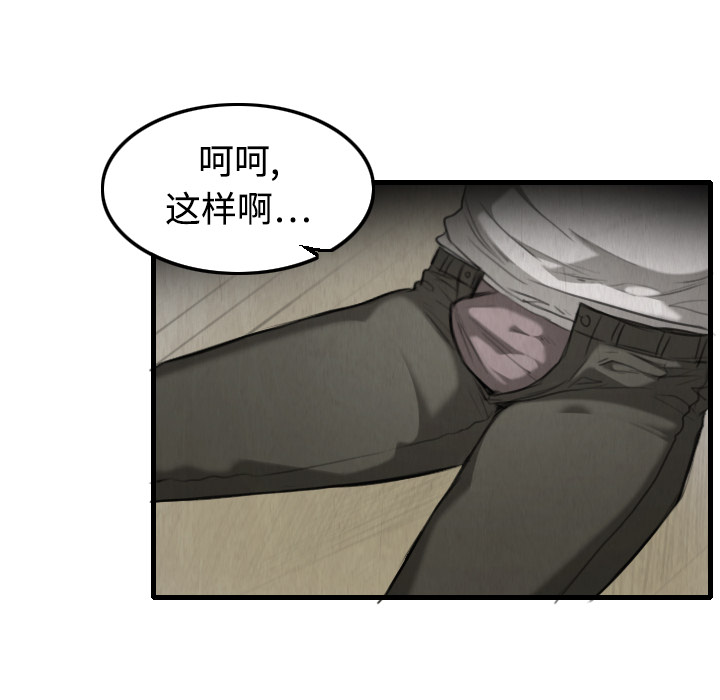 炼狱鬼岛[h漫]韩漫全集-炼狱鬼岛-第 4 章无删减无遮挡章节图片 