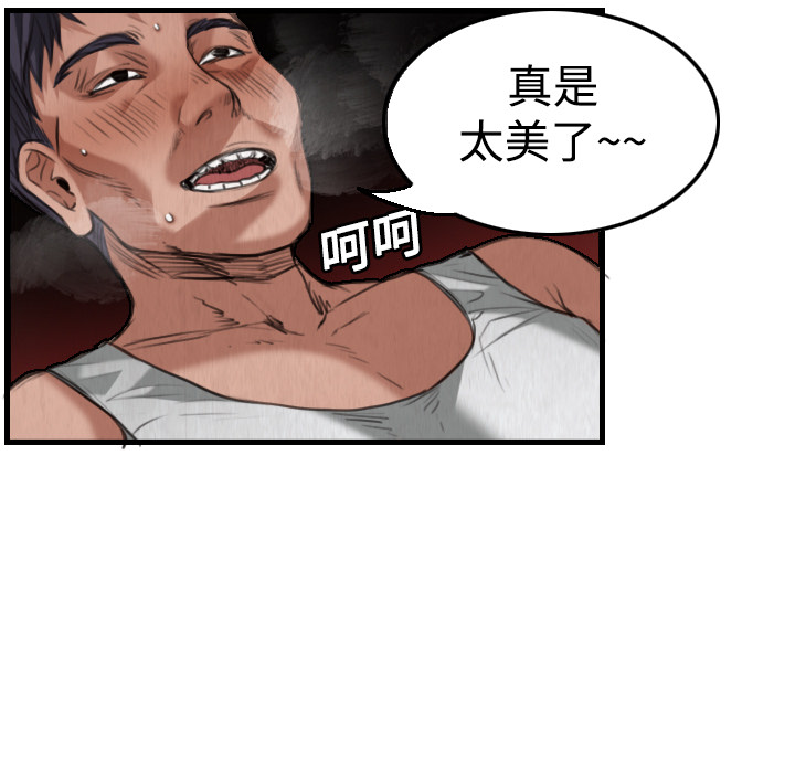 炼狱鬼岛[h漫]韩漫全集-炼狱鬼岛-第 4 章无删减无遮挡章节图片 