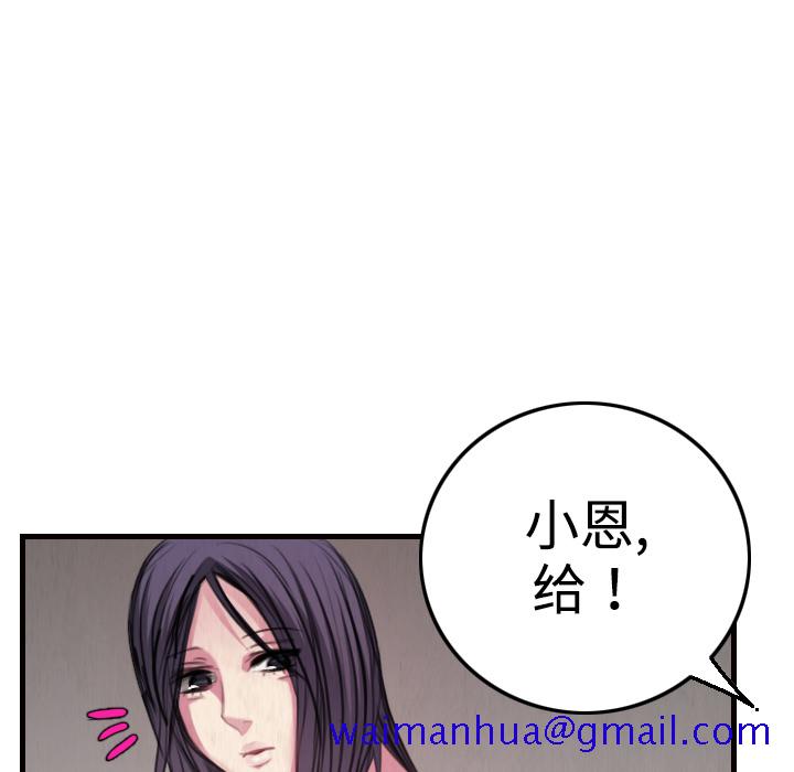 炼狱鬼岛[h漫]韩漫全集-炼狱鬼岛-第 4 章无删减无遮挡章节图片 