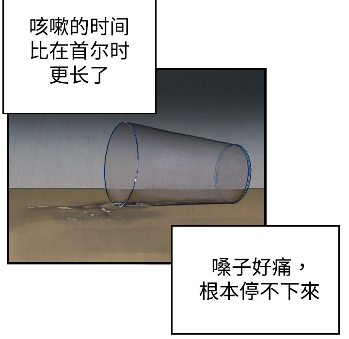 炼狱鬼岛[h漫]韩漫全集-炼狱鬼岛-第 4 章无删减无遮挡章节图片 