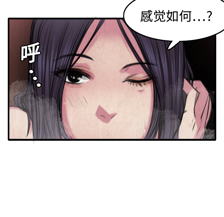 炼狱鬼岛[h漫]韩漫全集-炼狱鬼岛-第 4 章无删减无遮挡章节图片 