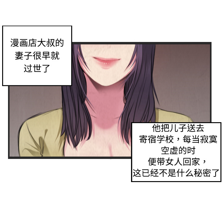 炼狱鬼岛[h漫]韩漫全集-炼狱鬼岛-第 4 章无删减无遮挡章节图片 