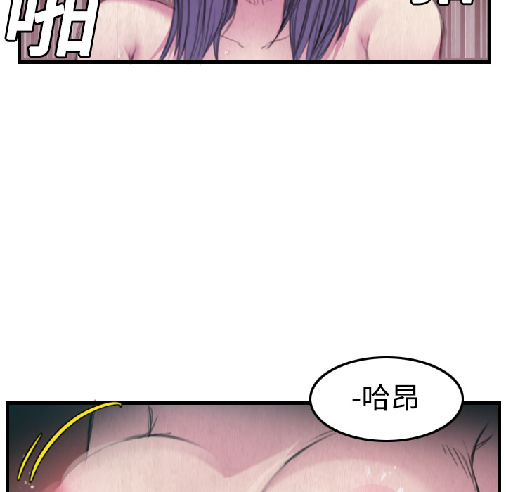 炼狱鬼岛[h漫]韩漫全集-炼狱鬼岛-第 4 章无删减无遮挡章节图片 