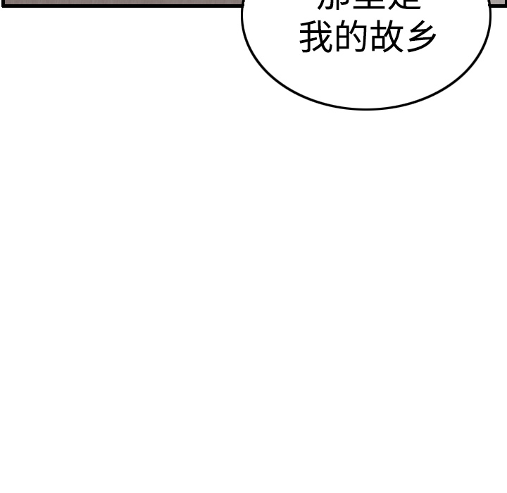 炼狱鬼岛[h漫]韩漫全集-炼狱鬼岛-第 4 章无删减无遮挡章节图片 