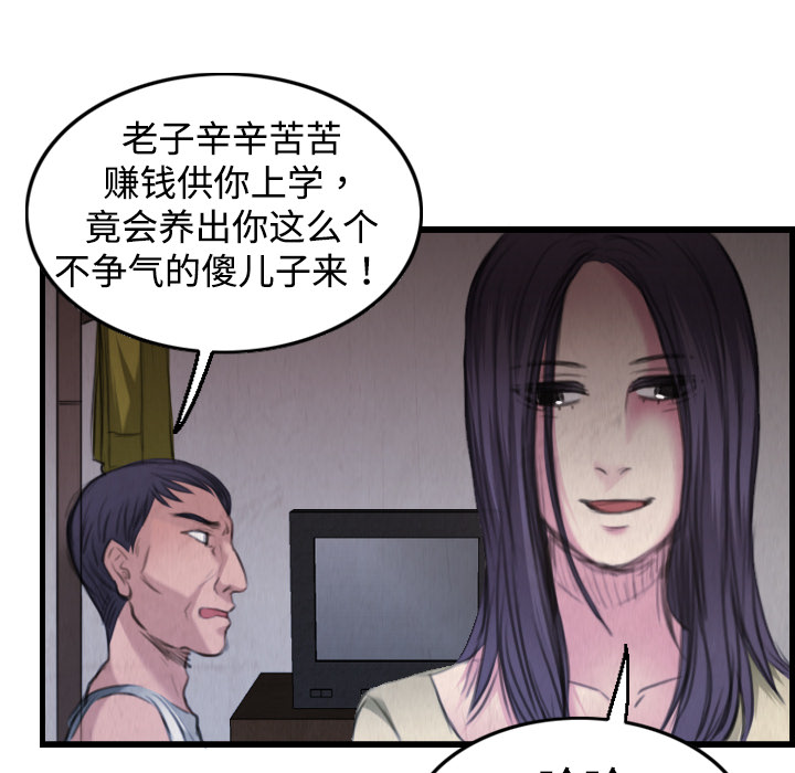炼狱鬼岛[h漫]韩漫全集-炼狱鬼岛-第 4 章无删减无遮挡章节图片 