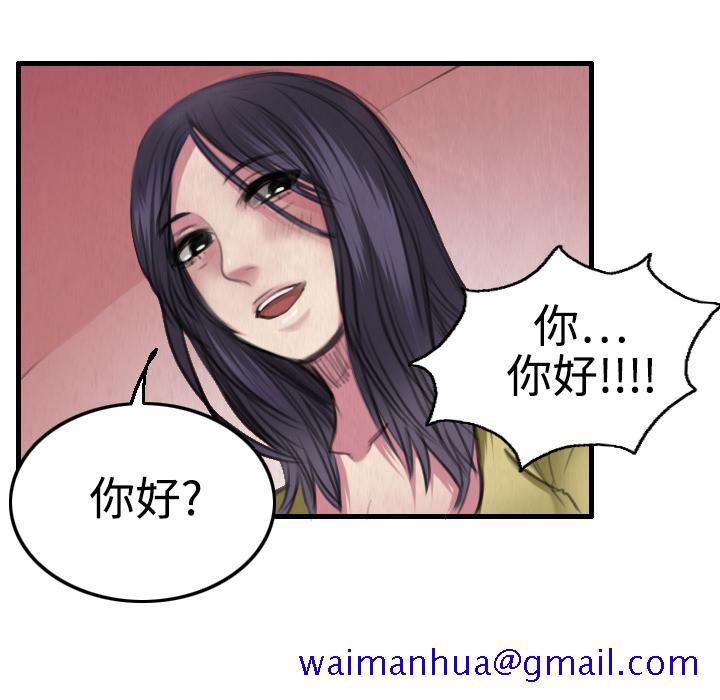 炼狱鬼岛[h漫]韩漫全集-炼狱鬼岛-第 4 章无删减无遮挡章节图片 