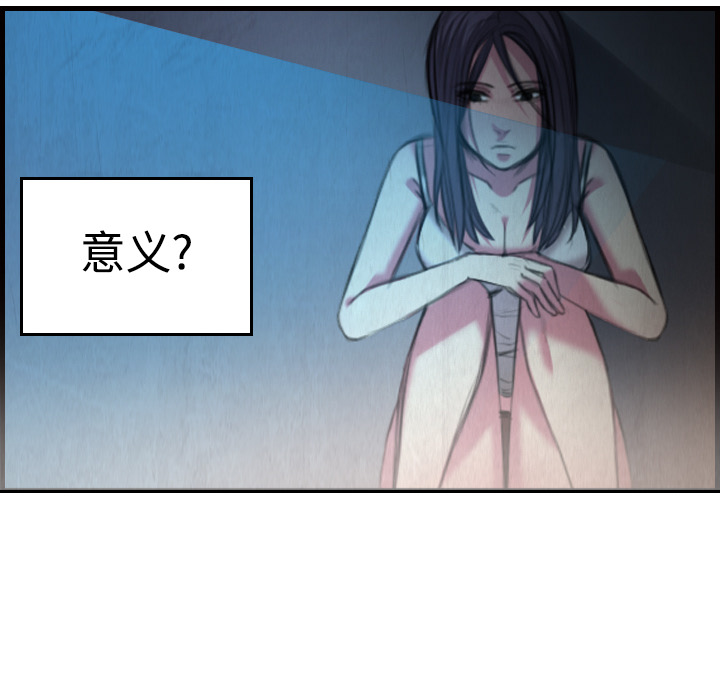 炼狱鬼岛[h漫]韩漫全集-炼狱鬼岛-第 4 章无删减无遮挡章节图片 