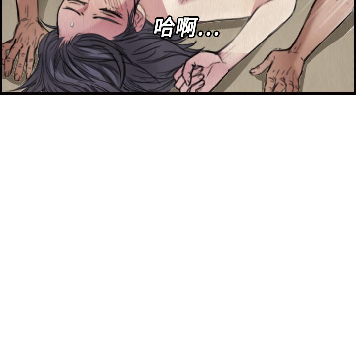 炼狱鬼岛[h漫]韩漫全集-炼狱鬼岛-第 4 章无删减无遮挡章节图片 
