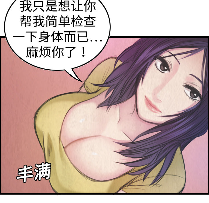 炼狱鬼岛[h漫]韩漫全集-炼狱鬼岛-第 4 章无删减无遮挡章节图片 