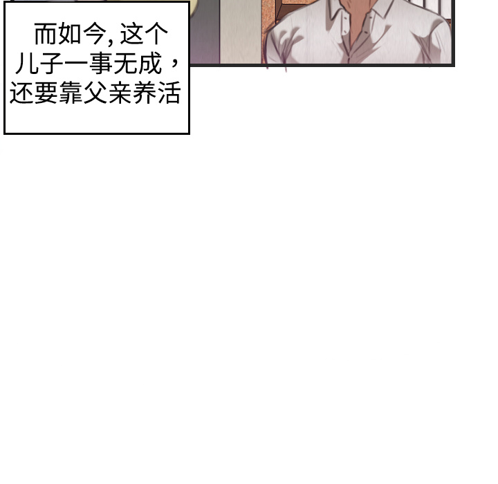 炼狱鬼岛[h漫]韩漫全集-炼狱鬼岛-第 4 章无删减无遮挡章节图片 