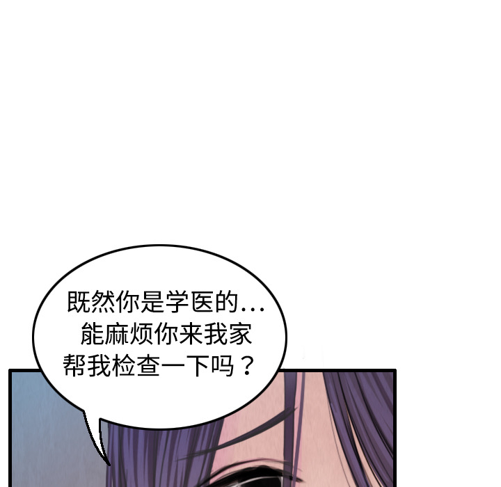炼狱鬼岛[h漫]韩漫全集-炼狱鬼岛-第 4 章无删减无遮挡章节图片 