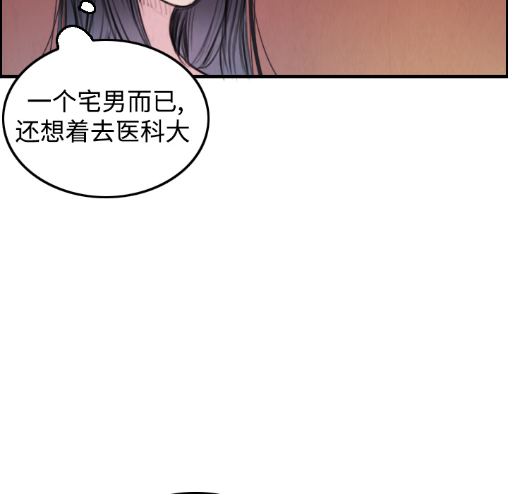 炼狱鬼岛[h漫]韩漫全集-炼狱鬼岛-第 4 章无删减无遮挡章节图片 