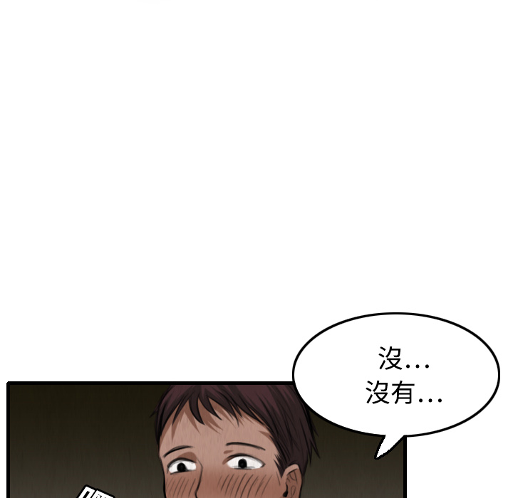 炼狱鬼岛[h漫]韩漫全集-炼狱鬼岛-第 4 章无删减无遮挡章节图片 