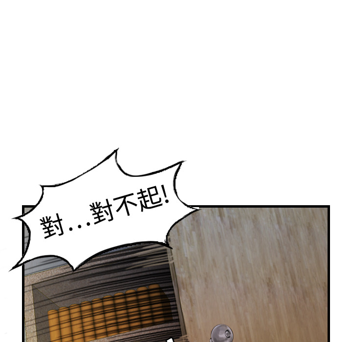 炼狱鬼岛[h漫]韩漫全集-炼狱鬼岛-第 4 章无删减无遮挡章节图片 