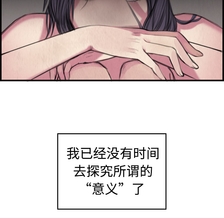 炼狱鬼岛[h漫]韩漫全集-炼狱鬼岛-第 4 章无删减无遮挡章节图片 