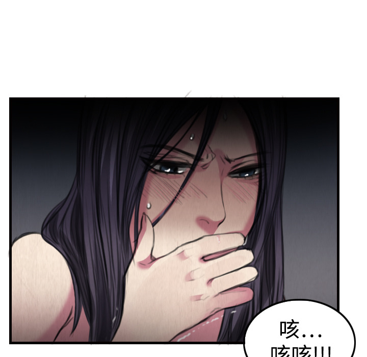 炼狱鬼岛[h漫]韩漫全集-炼狱鬼岛-第 4 章无删减无遮挡章节图片 