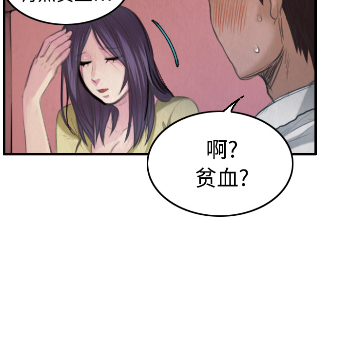 炼狱鬼岛[h漫]韩漫全集-炼狱鬼岛-第 4 章无删减无遮挡章节图片 