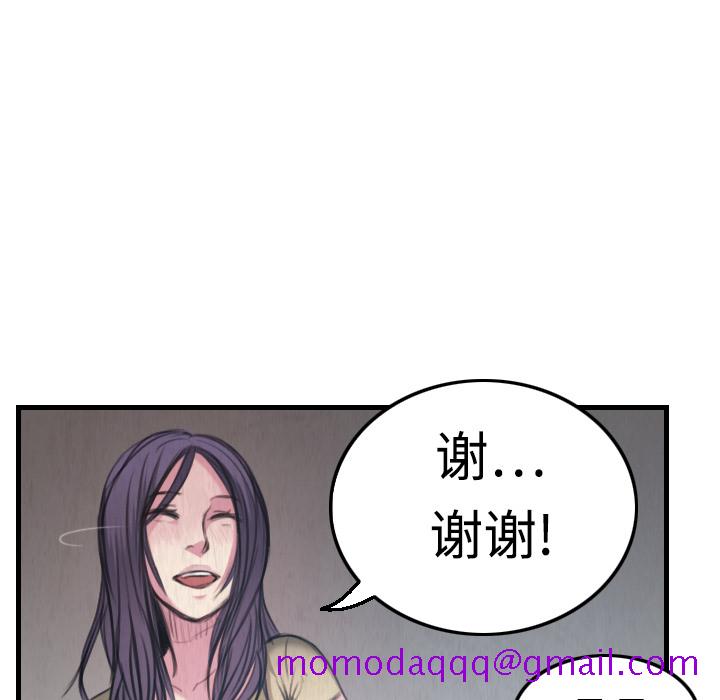 炼狱鬼岛[h漫]韩漫全集-炼狱鬼岛-第 4 章无删减无遮挡章节图片 