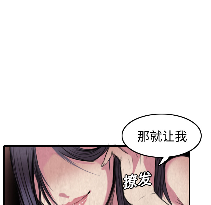 炼狱鬼岛[h漫]韩漫全集-炼狱鬼岛-第 4 章无删减无遮挡章节图片 