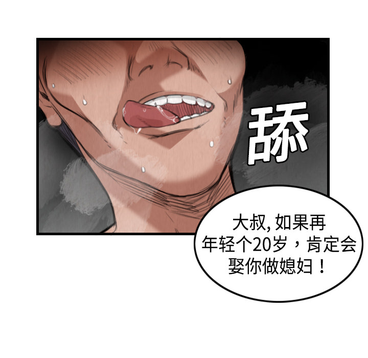 炼狱鬼岛[h漫]韩漫全集-炼狱鬼岛-第 4 章无删减无遮挡章节图片 