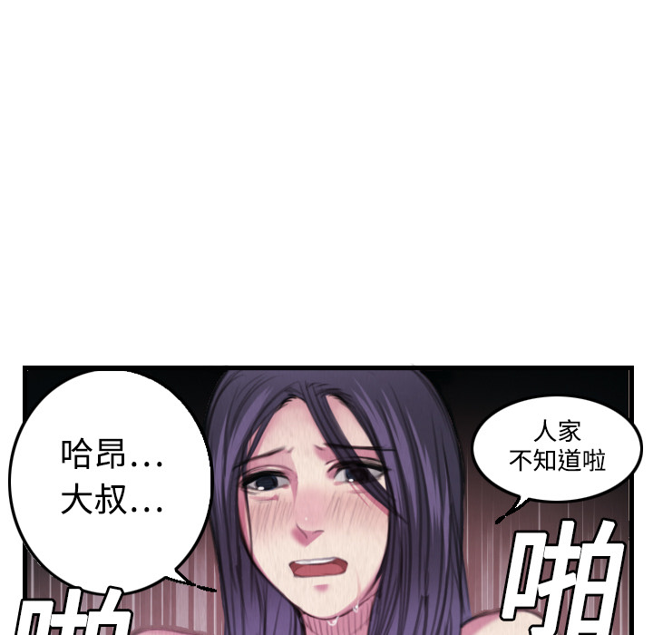 炼狱鬼岛[h漫]韩漫全集-炼狱鬼岛-第 4 章无删减无遮挡章节图片 