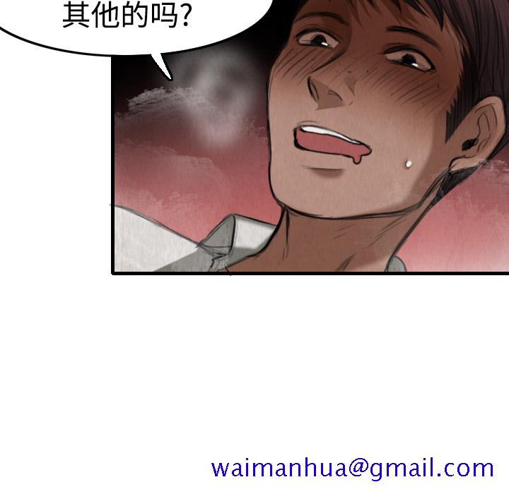 炼狱鬼岛[h漫]韩漫全集-炼狱鬼岛-第 4 章无删减无遮挡章节图片 