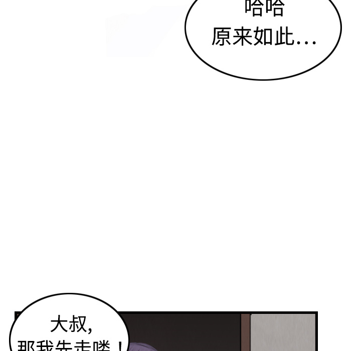 炼狱鬼岛[h漫]韩漫全集-炼狱鬼岛-第 4 章无删减无遮挡章节图片 