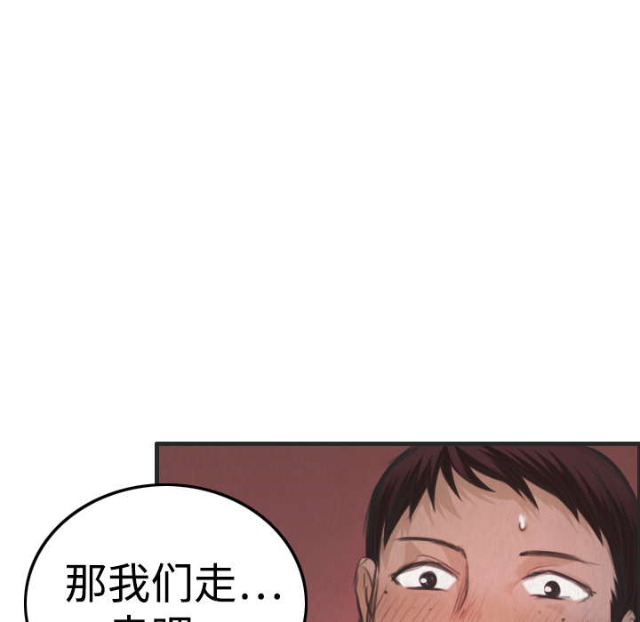 炼狱鬼岛[h漫]韩漫全集-炼狱鬼岛-第 4 章无删减无遮挡章节图片 