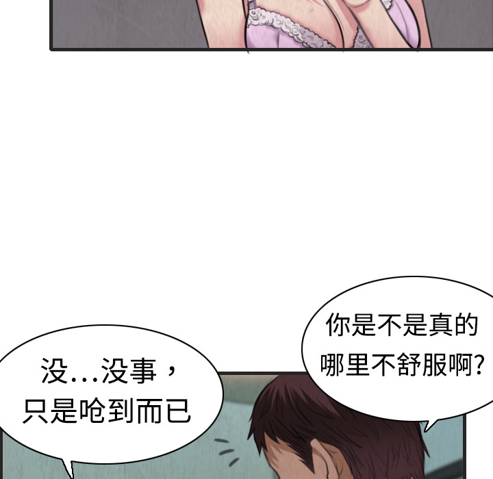 炼狱鬼岛[h漫]韩漫全集-炼狱鬼岛-第 5 章无删减无遮挡章节图片 