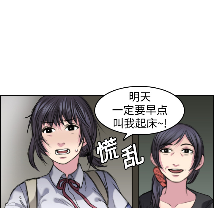 炼狱鬼岛[h漫]韩漫全集-炼狱鬼岛-第 5 章无删减无遮挡章节图片 