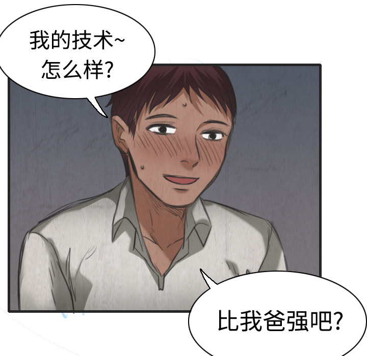 炼狱鬼岛[h漫]韩漫全集-炼狱鬼岛-第 5 章无删减无遮挡章节图片 