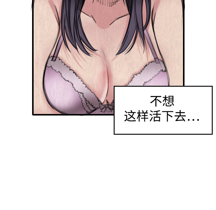 炼狱鬼岛[h漫]韩漫全集-炼狱鬼岛-第 5 章无删减无遮挡章节图片 
