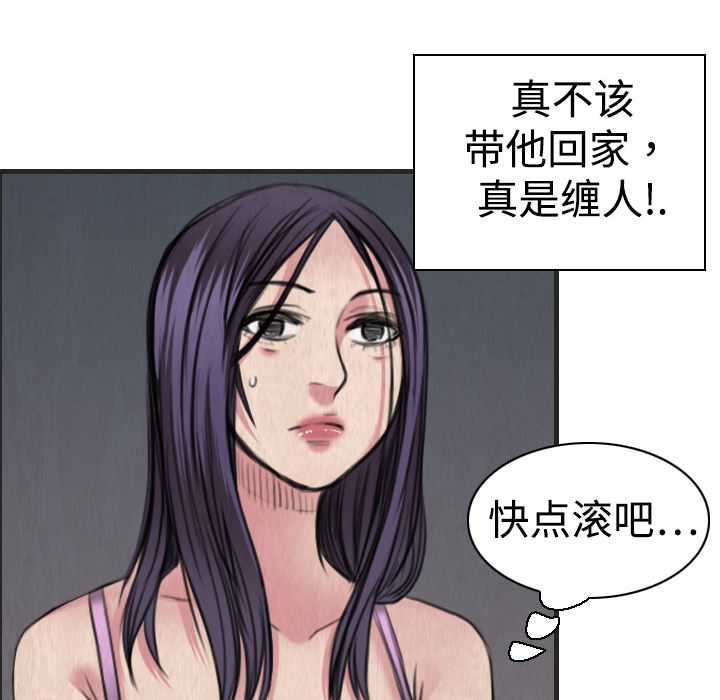 炼狱鬼岛[h漫]韩漫全集-炼狱鬼岛-第 5 章无删减无遮挡章节图片 