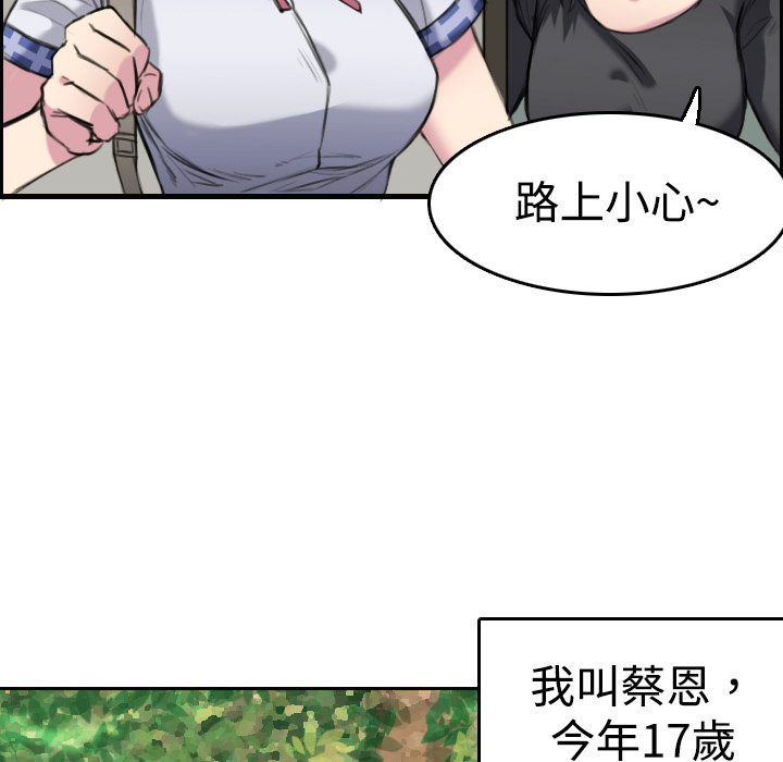炼狱鬼岛[h漫]韩漫全集-炼狱鬼岛-第 5 章无删减无遮挡章节图片 