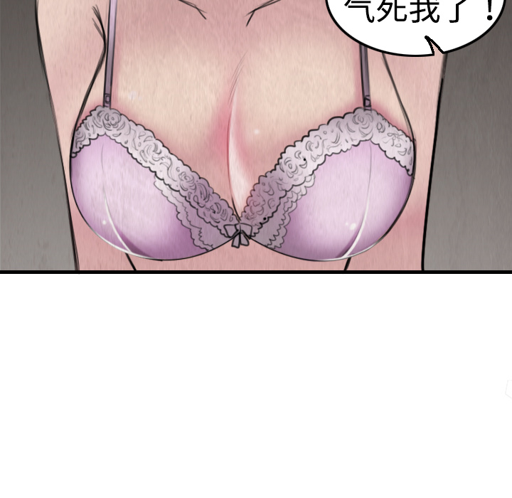 炼狱鬼岛[h漫]韩漫全集-炼狱鬼岛-第 5 章无删减无遮挡章节图片 