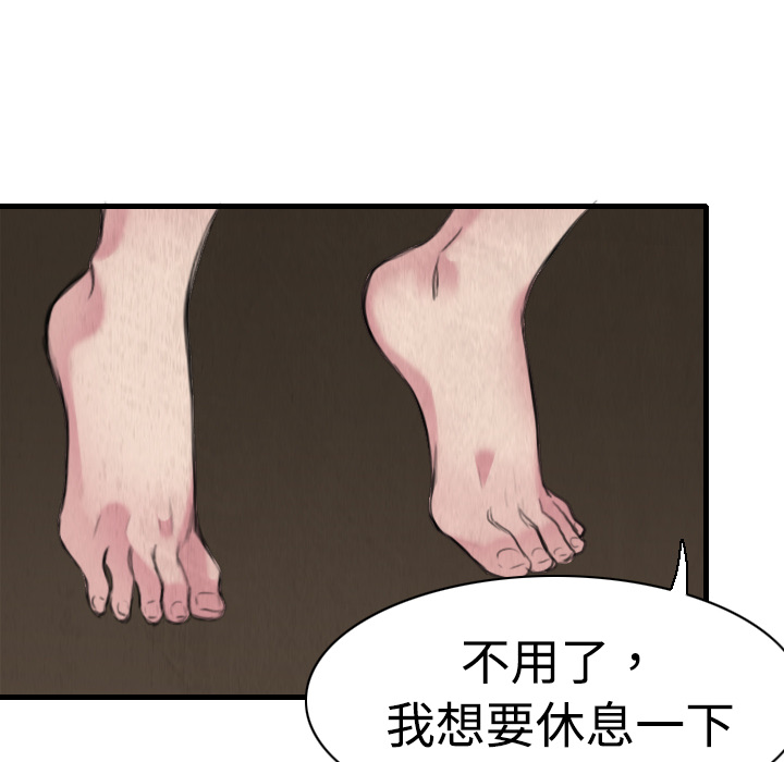 炼狱鬼岛[h漫]韩漫全集-炼狱鬼岛-第 5 章无删减无遮挡章节图片 