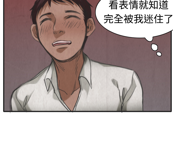 炼狱鬼岛[h漫]韩漫全集-炼狱鬼岛-第 5 章无删减无遮挡章节图片 