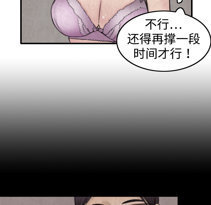 炼狱鬼岛[h漫]韩漫全集-炼狱鬼岛-第 5 章无删减无遮挡章节图片 