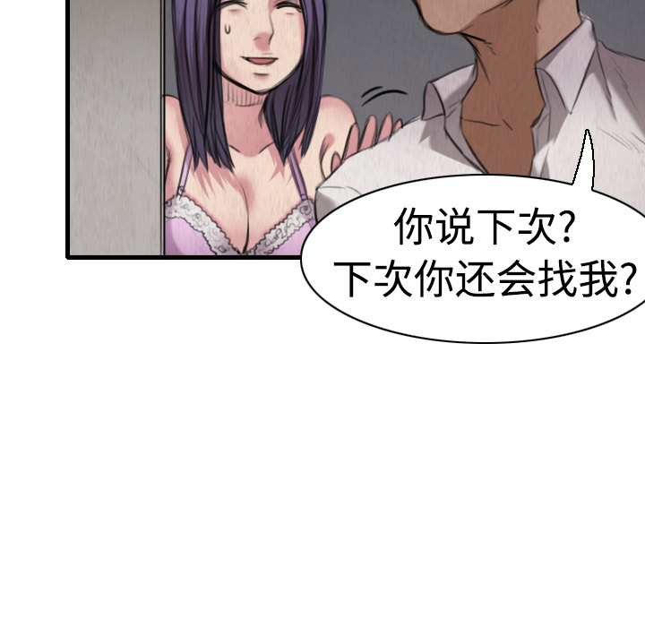炼狱鬼岛[h漫]韩漫全集-炼狱鬼岛-第 5 章无删减无遮挡章节图片 