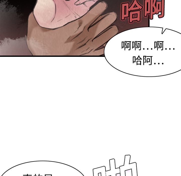 炼狱鬼岛[h漫]韩漫全集-炼狱鬼岛-第 5 章无删减无遮挡章节图片 