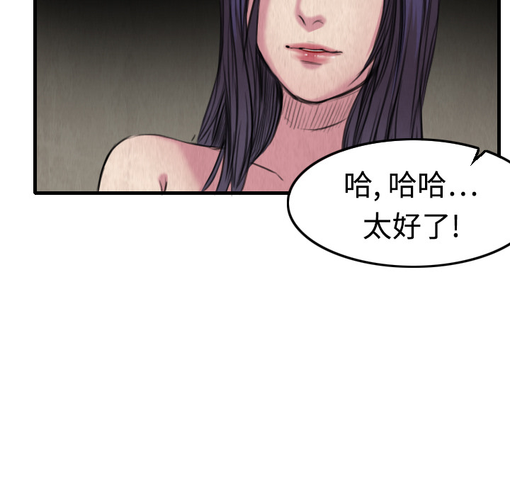 炼狱鬼岛[h漫]韩漫全集-炼狱鬼岛-第 5 章无删减无遮挡章节图片 