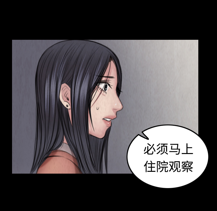 炼狱鬼岛[h漫]韩漫全集-炼狱鬼岛-第 5 章无删减无遮挡章节图片 
