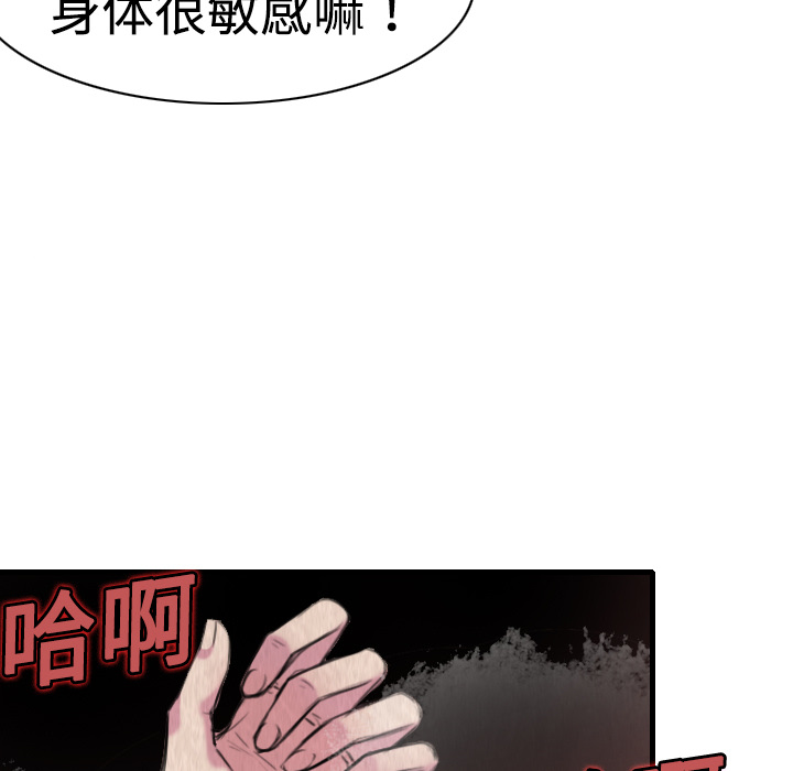 炼狱鬼岛[h漫]韩漫全集-炼狱鬼岛-第 5 章无删减无遮挡章节图片 