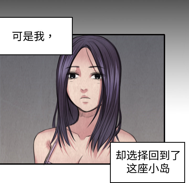 炼狱鬼岛[h漫]韩漫全集-炼狱鬼岛-第 5 章无删减无遮挡章节图片 