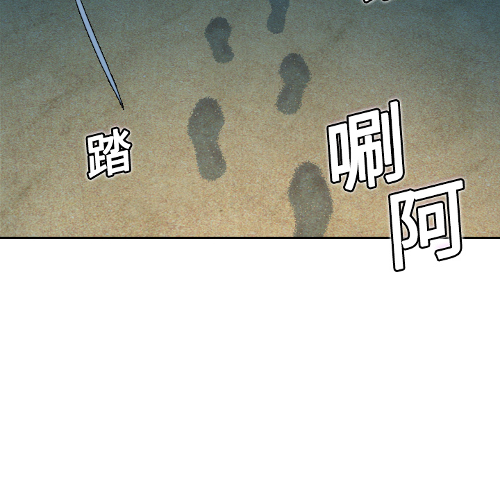 炼狱鬼岛[h漫]韩漫全集-炼狱鬼岛-第 5 章无删减无遮挡章节图片 