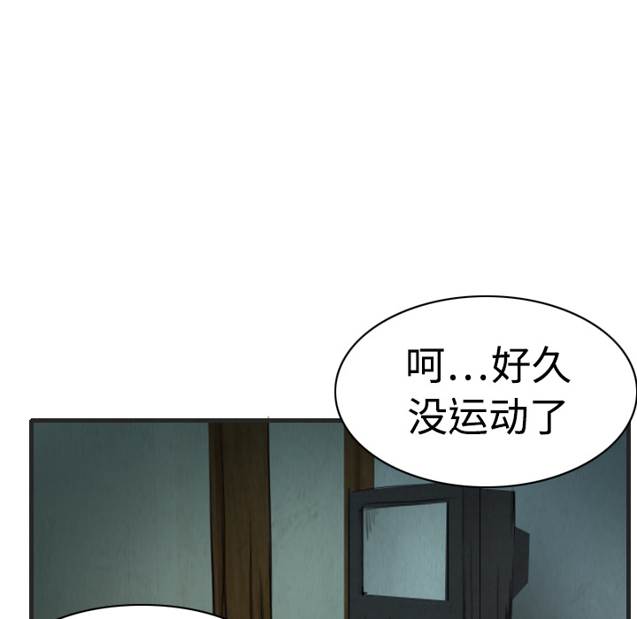 炼狱鬼岛[h漫]韩漫全集-炼狱鬼岛-第 5 章无删减无遮挡章节图片 