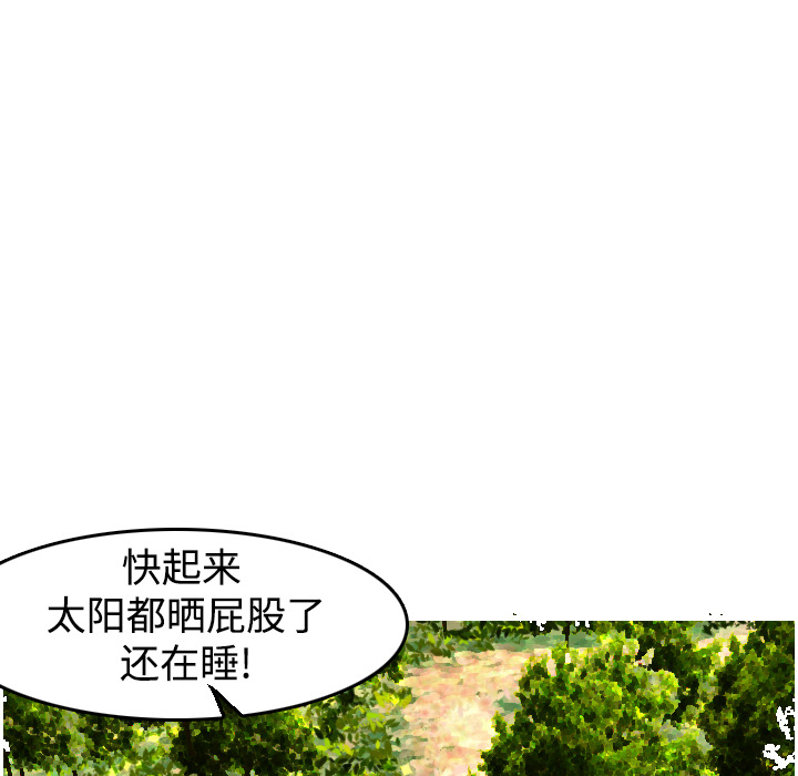 炼狱鬼岛[h漫]韩漫全集-炼狱鬼岛-第 5 章无删减无遮挡章节图片 