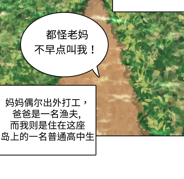 炼狱鬼岛[h漫]韩漫全集-炼狱鬼岛-第 5 章无删减无遮挡章节图片 