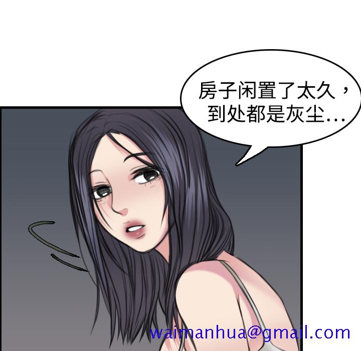 炼狱鬼岛[h漫]韩漫全集-炼狱鬼岛-第 5 章无删减无遮挡章节图片 