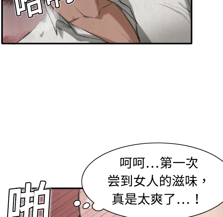 炼狱鬼岛[h漫]韩漫全集-炼狱鬼岛-第 5 章无删减无遮挡章节图片 